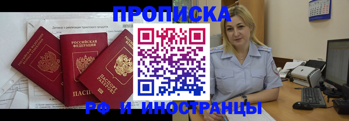 найти адрес прописки в Жукове