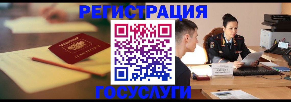 временная регистрация в квартире в Жукове